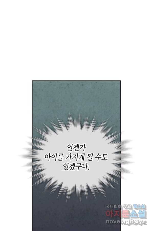 황제와 여기사 152화 1