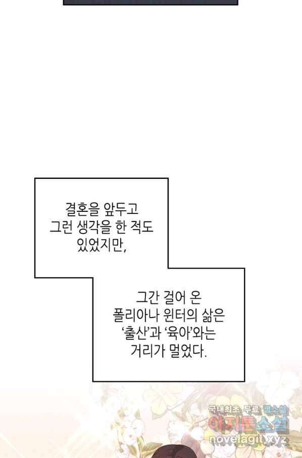 황제와 여기사 152화 2