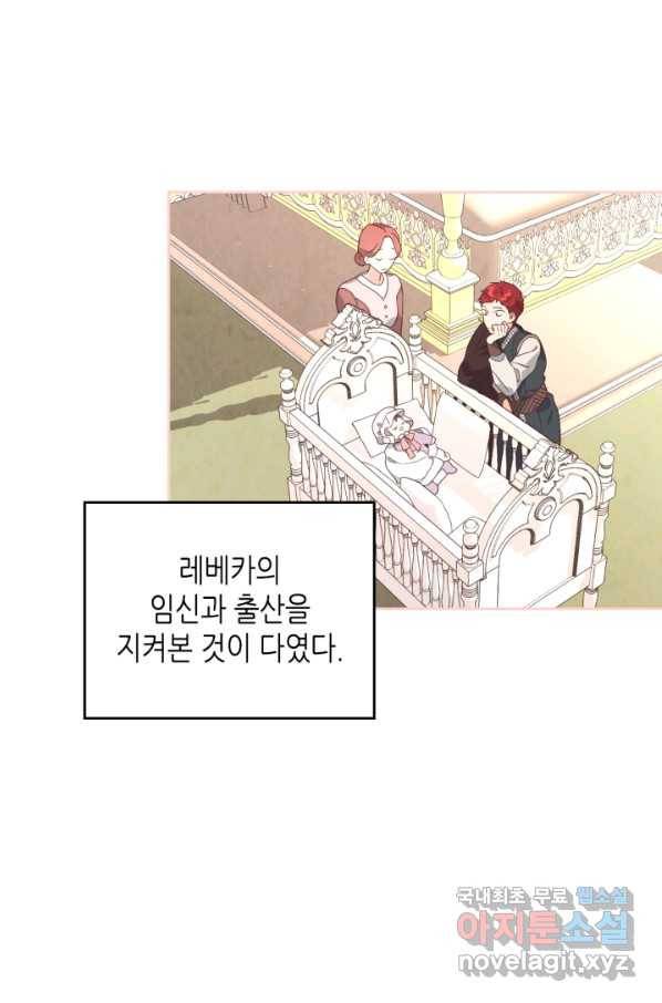 황제와 여기사 152화 5