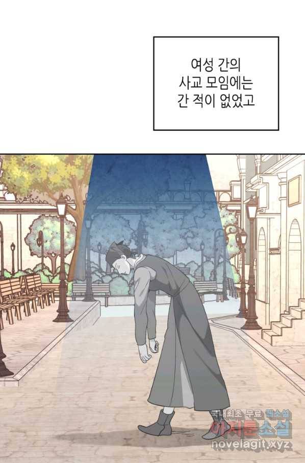 황제와 여기사 152화 6
