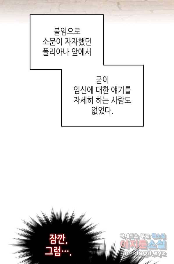 황제와 여기사 152화 7