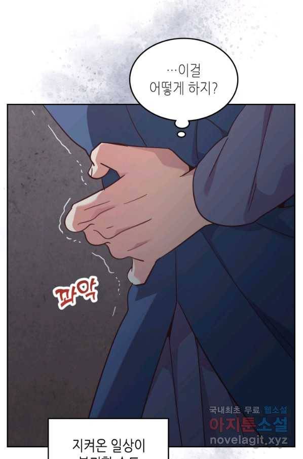 황제와 여기사 152화 11
