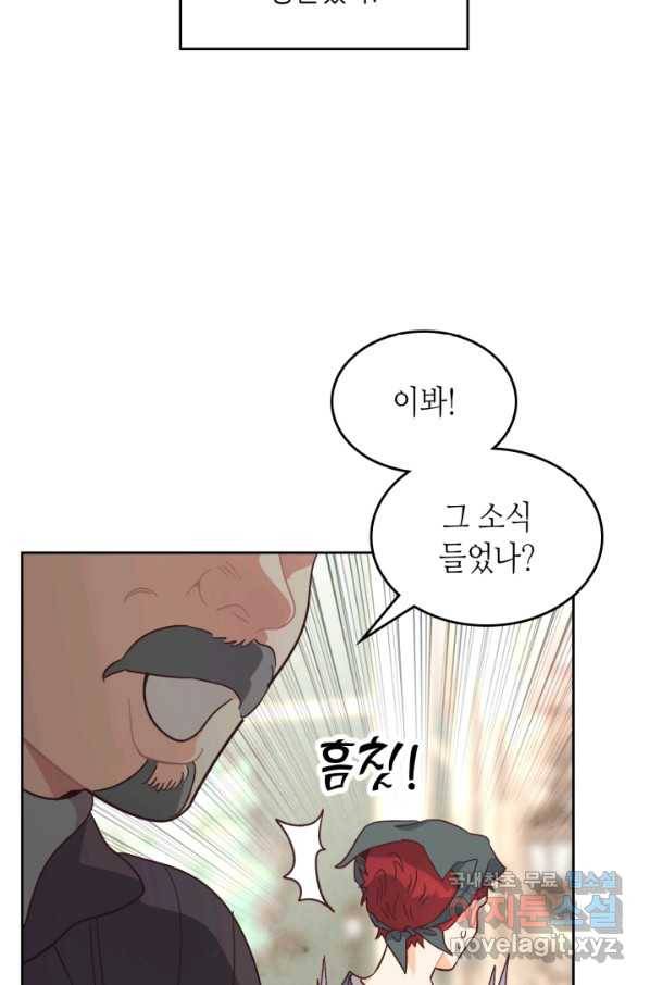 황제와 여기사 152화 14