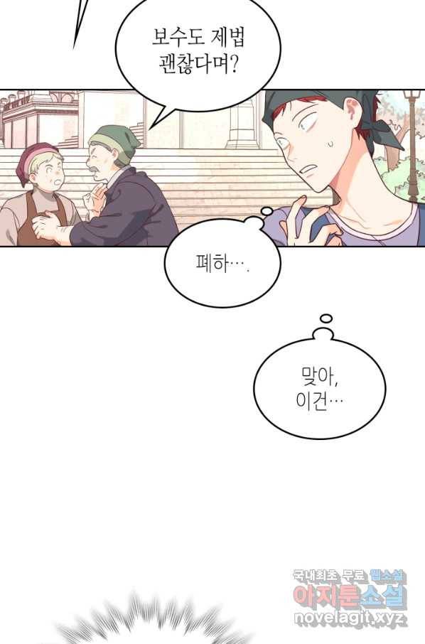 황제와 여기사 152화 16