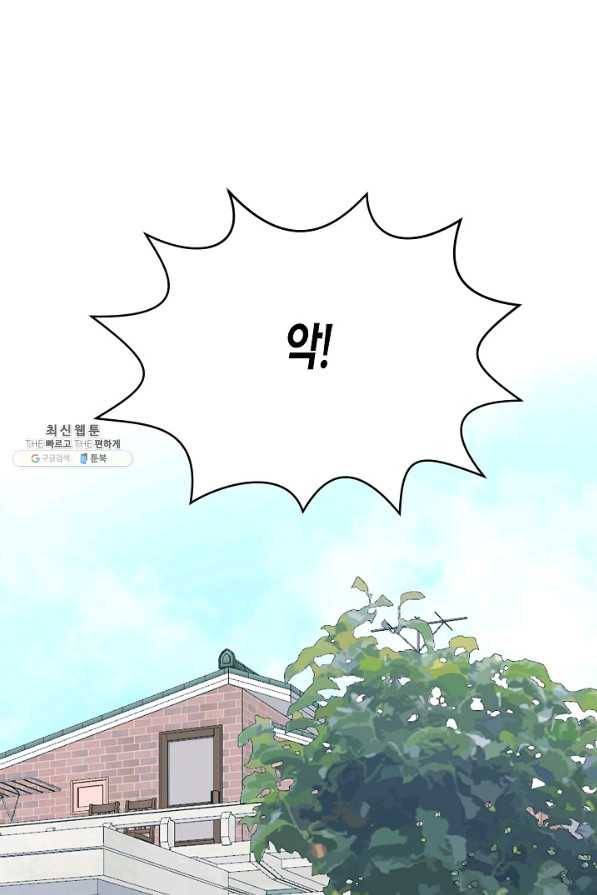 열애의 품격 28화 1