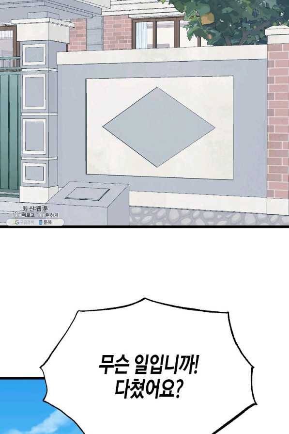 열애의 품격 28화 2