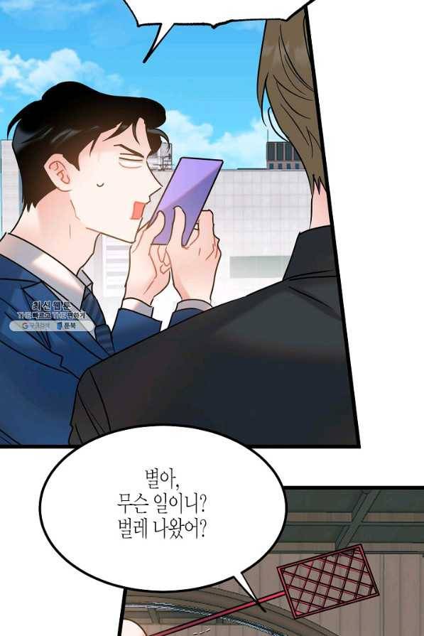 열애의 품격 28화 3