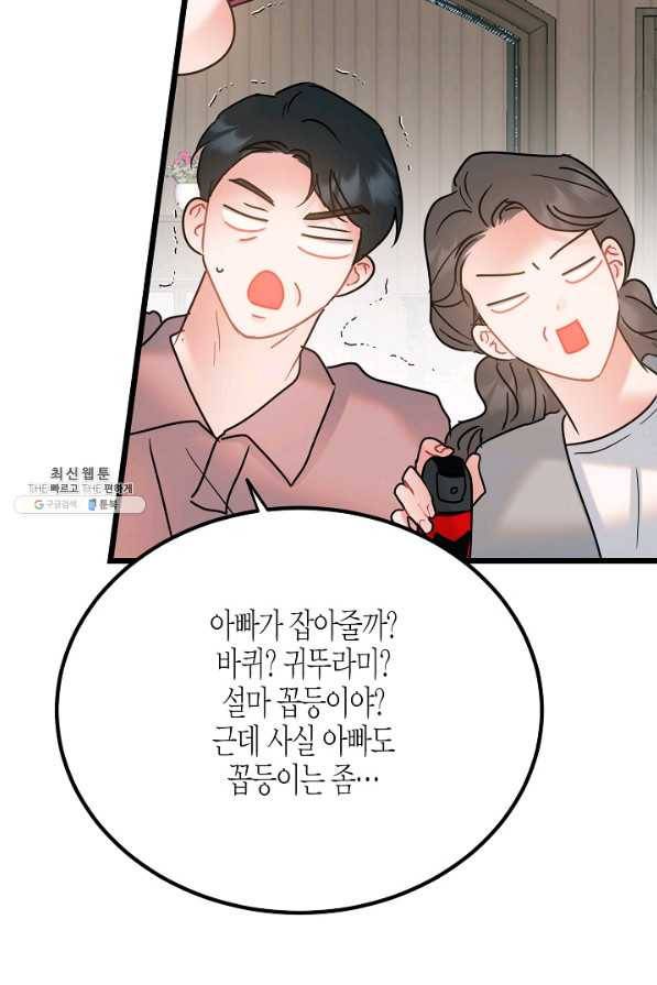 열애의 품격 28화 4