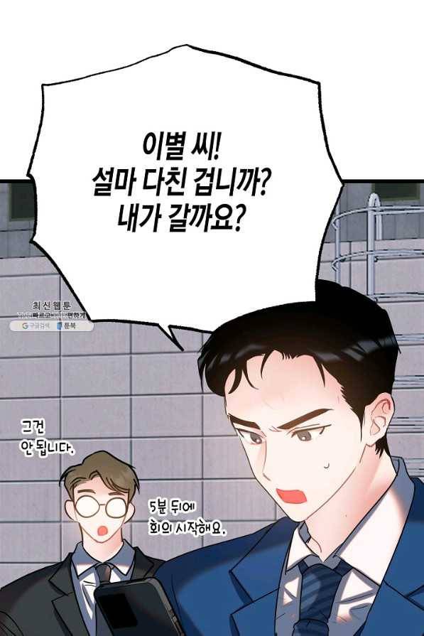 열애의 품격 28화 5