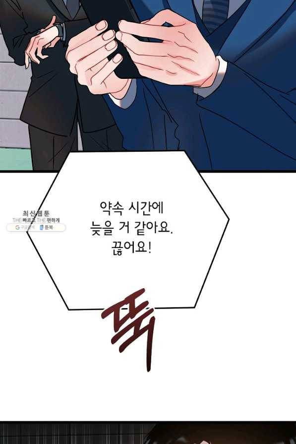 열애의 품격 28화 6