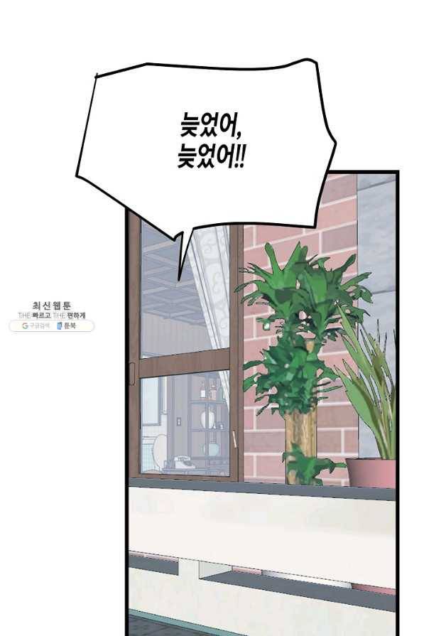 열애의 품격 28화 8