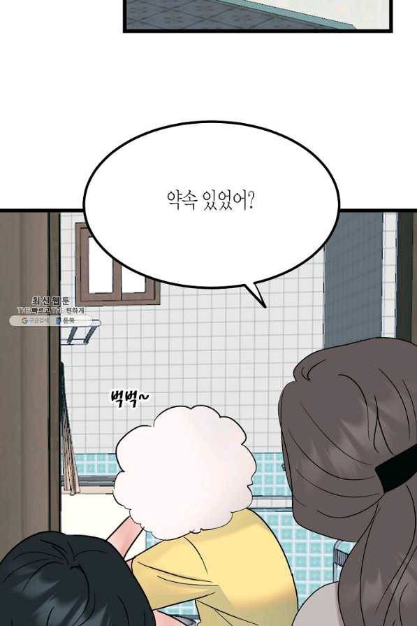 열애의 품격 28화 9