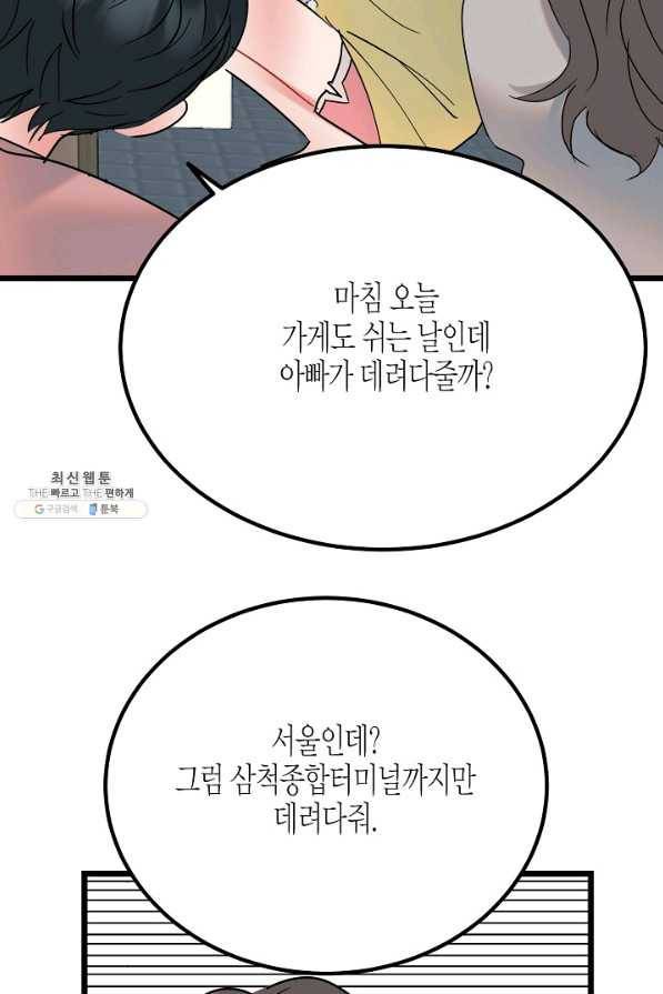 열애의 품격 28화 10
