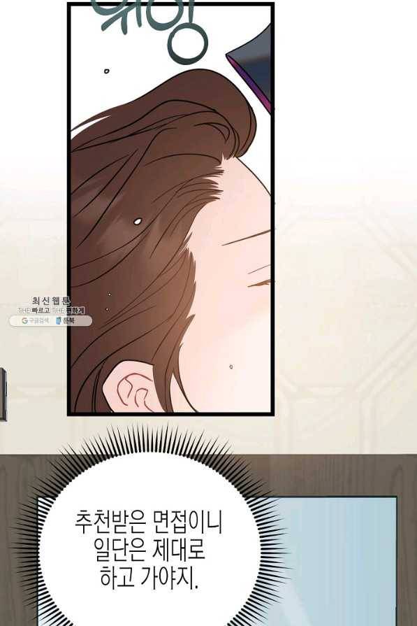 열애의 품격 28화 12