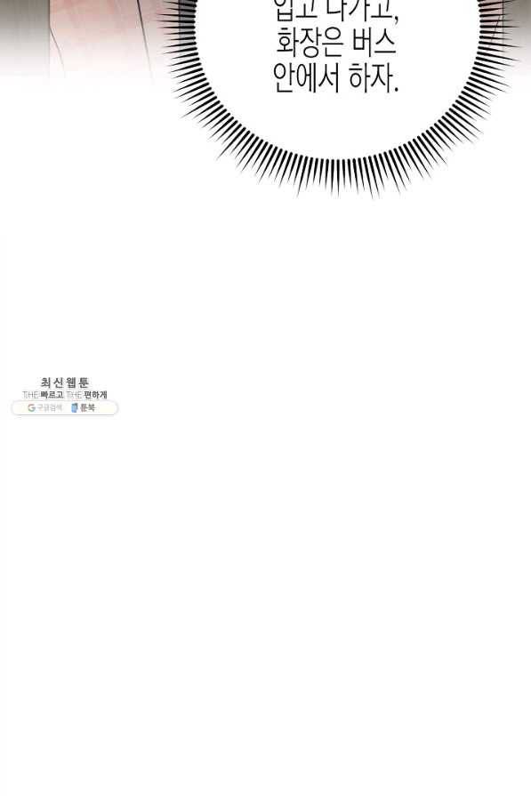 열애의 품격 28화 14