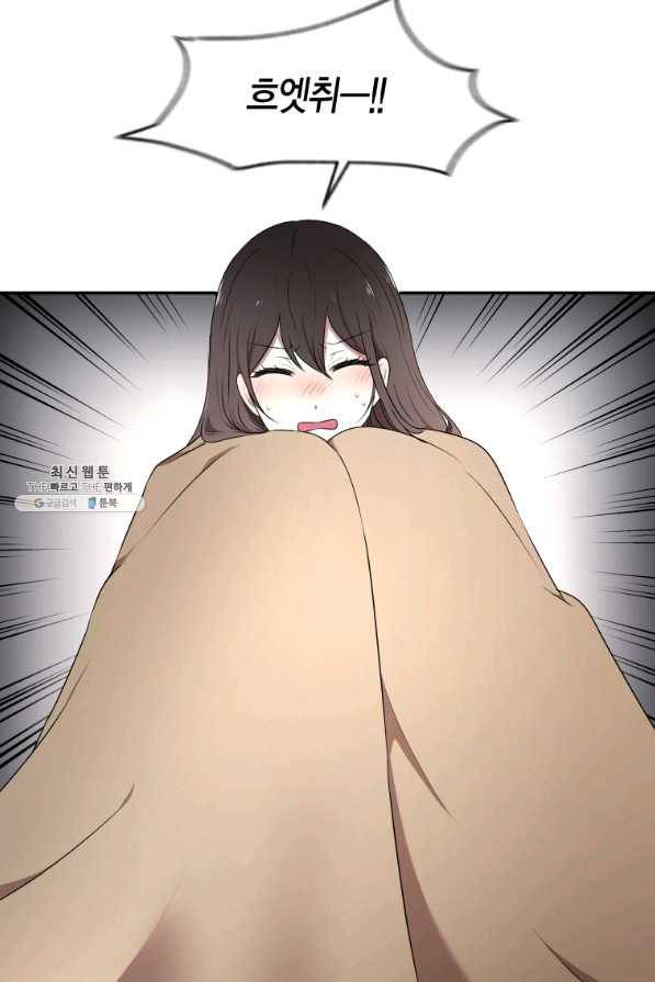 아이고, 폐하! 65화 2