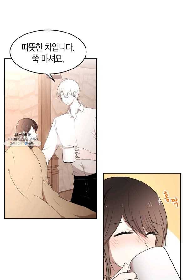 아이고, 폐하! 65화 4