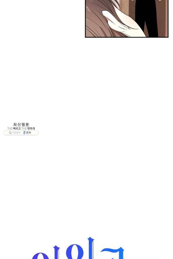 아이고, 폐하! 65화 10