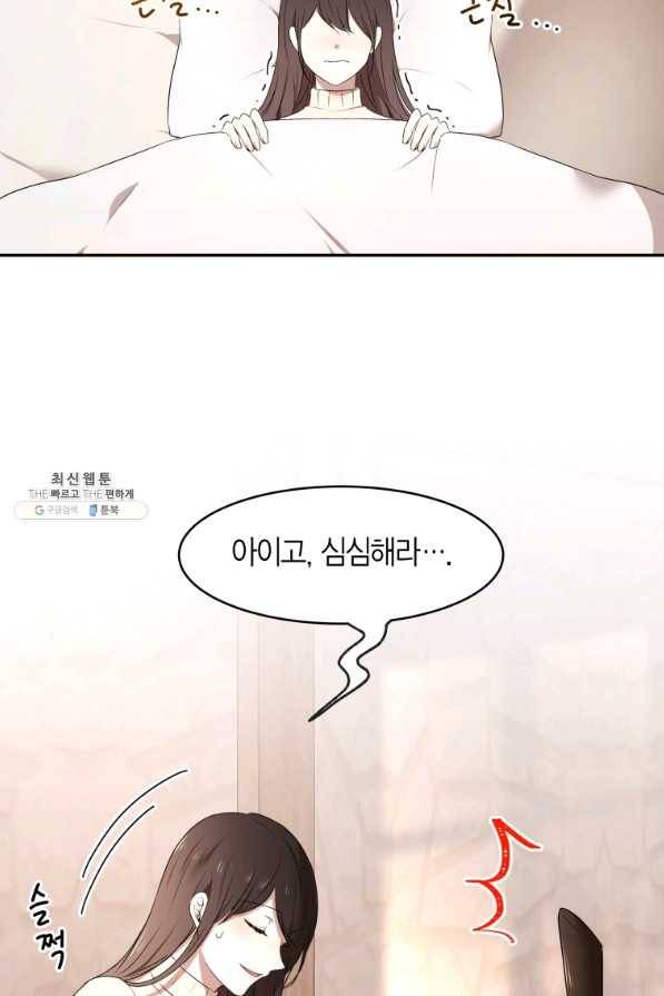 아이고, 폐하! 65화 13