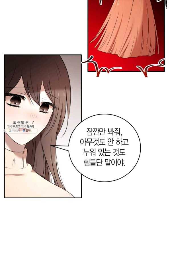 아이고, 폐하! 65화 15