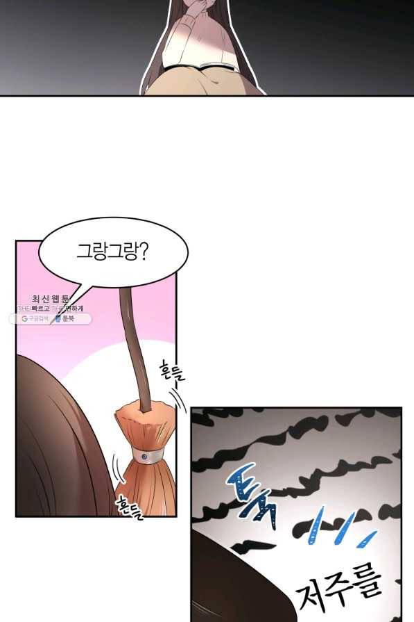 아이고, 폐하! 65화 35