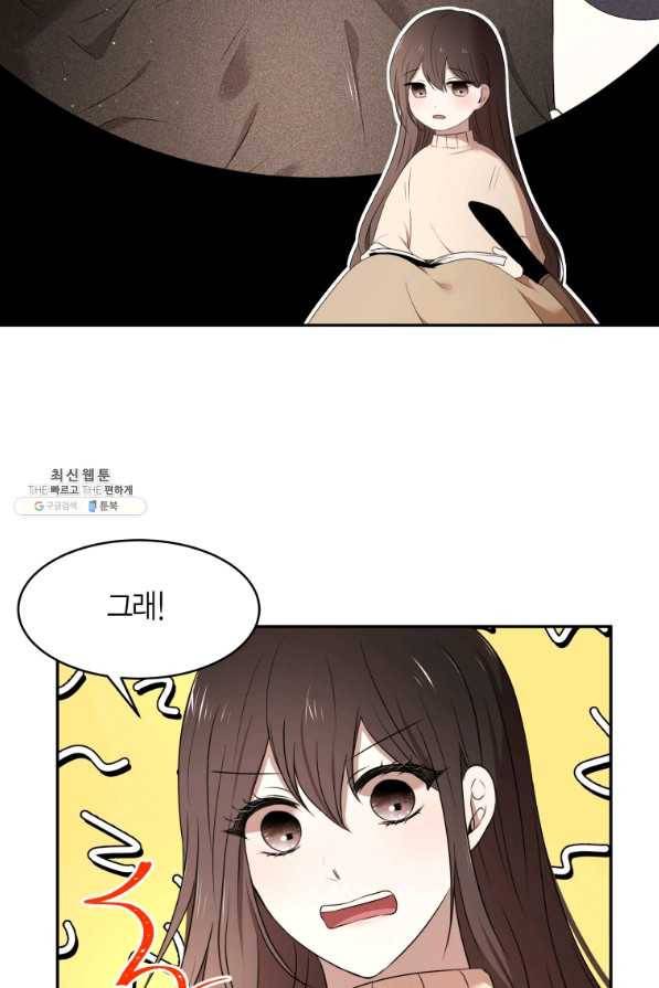 아이고, 폐하! 65화 37