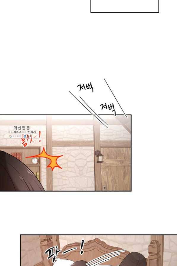 아이고, 폐하! 65화 40