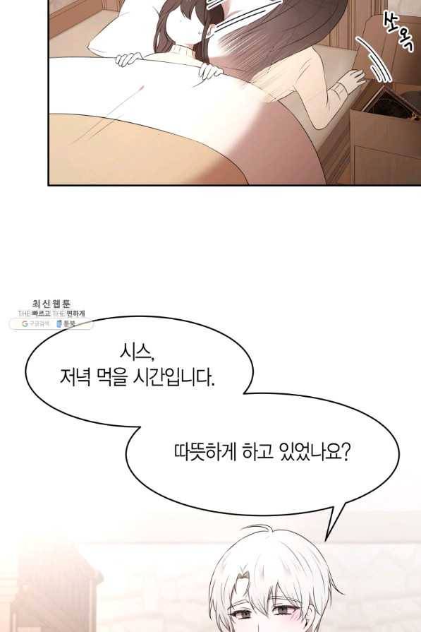 아이고, 폐하! 65화 41