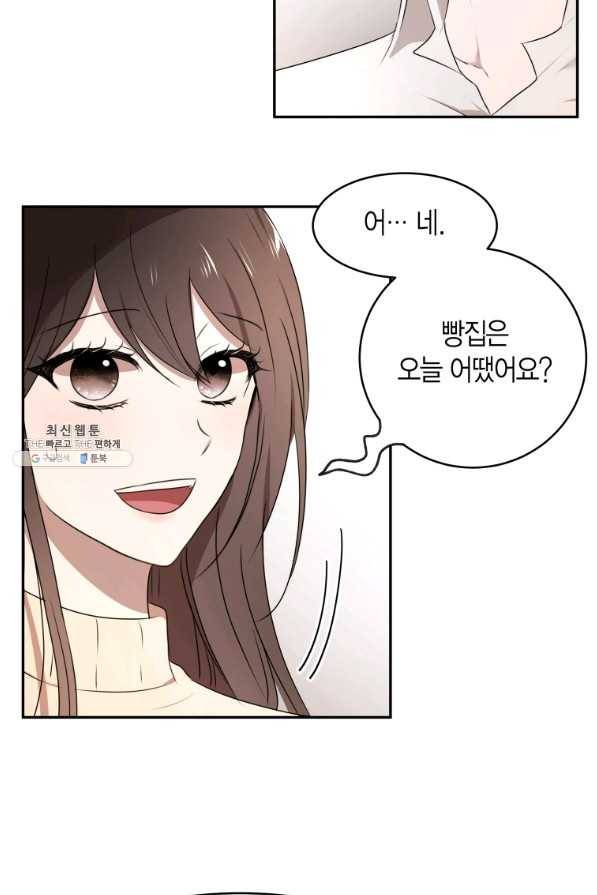 아이고, 폐하! 65화 45