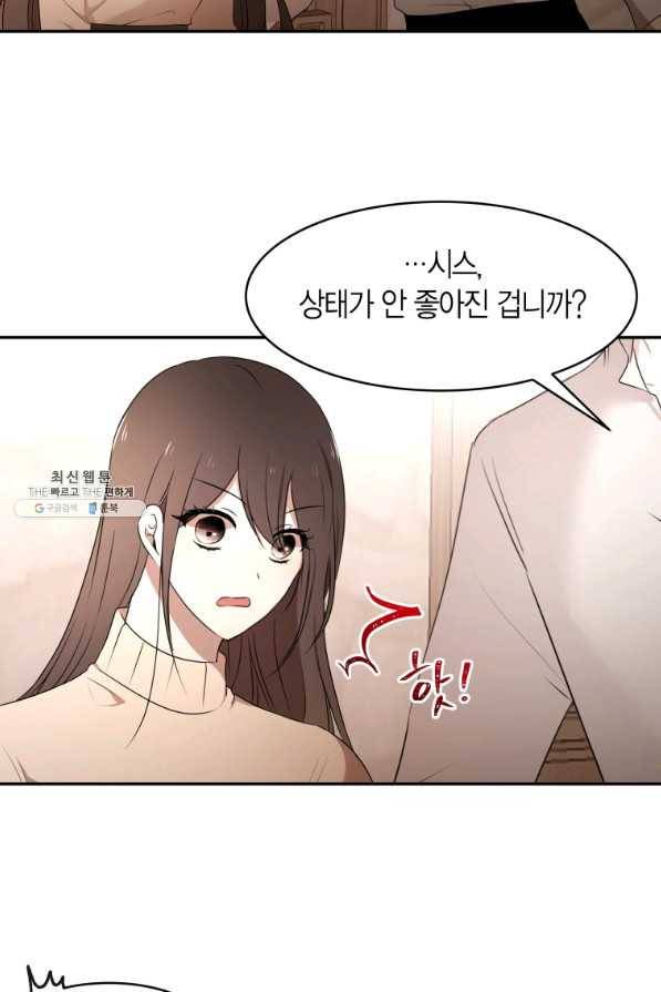 아이고, 폐하! 65화 47