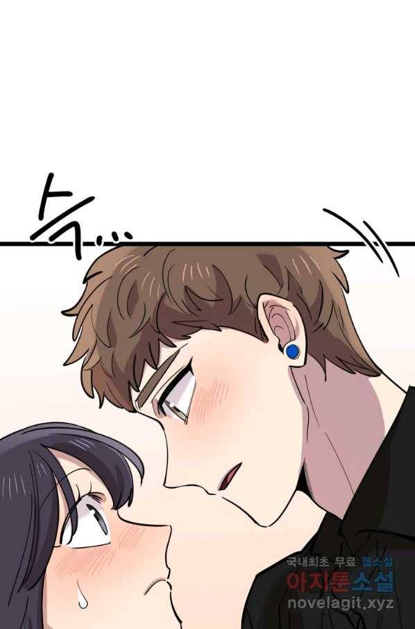 이렇게 바보일리 없어 67화 1