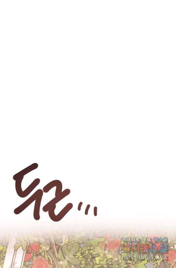 이렇게 바보일리 없어 67화 5