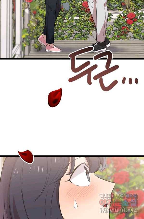 이렇게 바보일리 없어 67화 10
