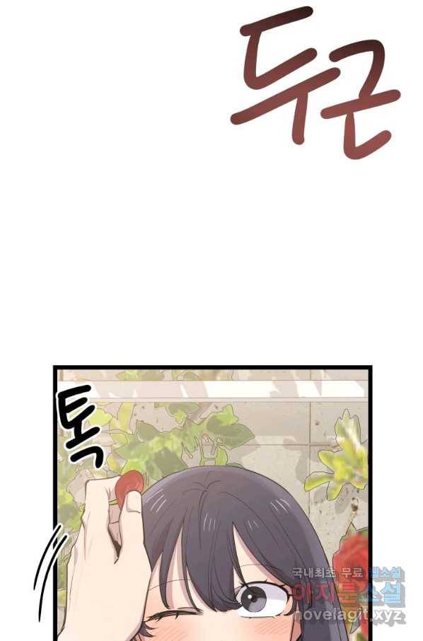 이렇게 바보일리 없어 67화 12