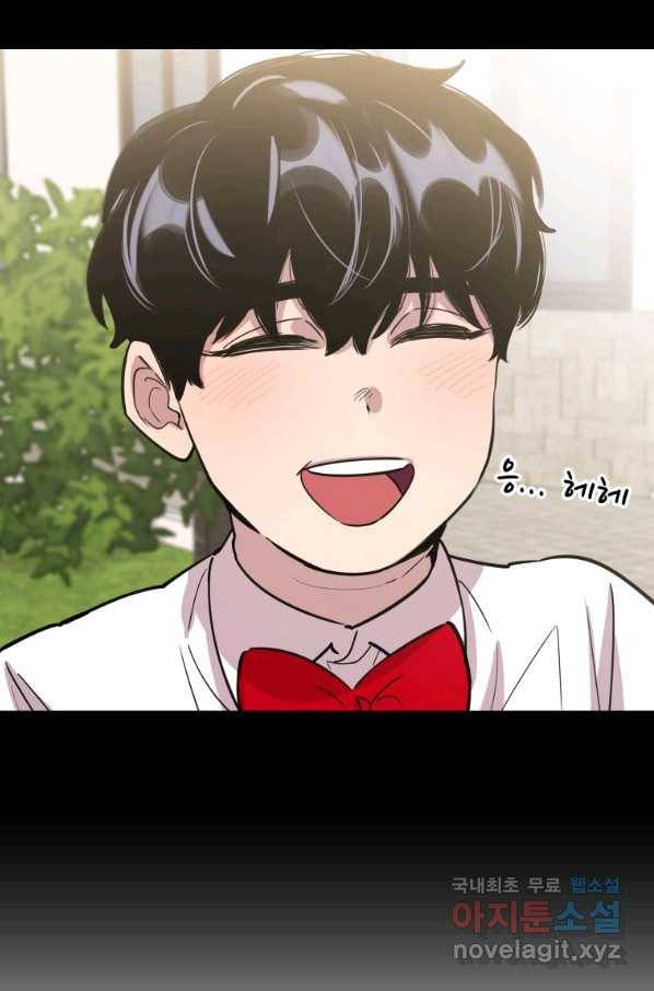 이렇게 바보일리 없어 67화 27