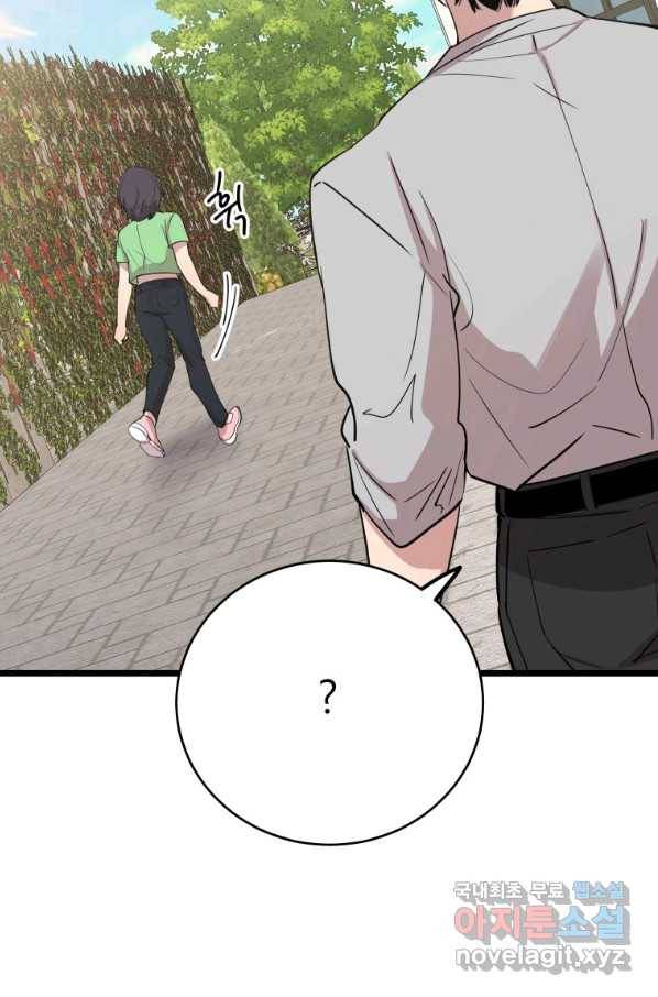 이렇게 바보일리 없어 67화 31
