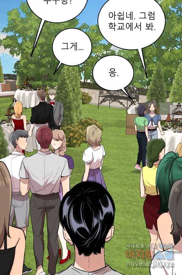 이렇게 바보일리 없어 67화 41
