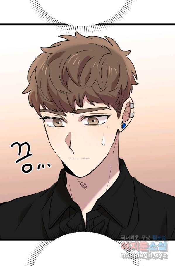 이렇게 바보일리 없어 67화 46