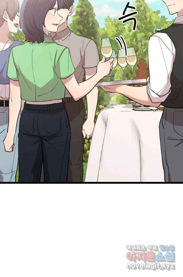 이렇게 바보일리 없어 67화 52