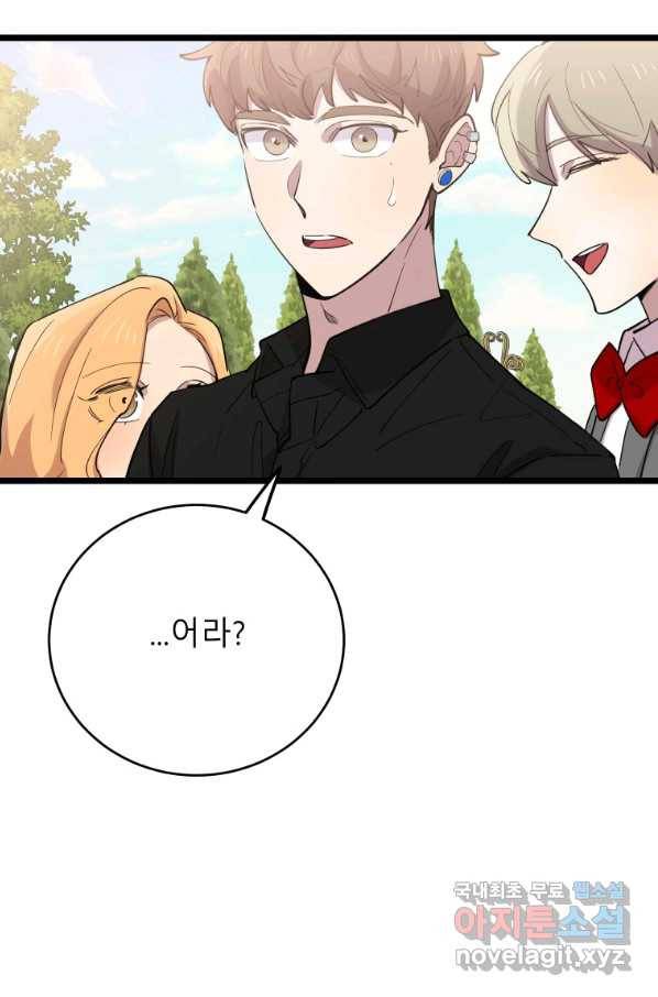 이렇게 바보일리 없어 67화 53