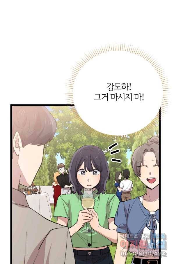 이렇게 바보일리 없어 67화 54