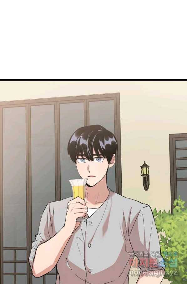이렇게 바보일리 없어 67화 68