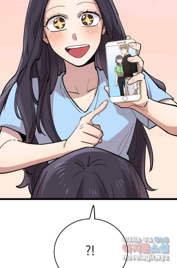 이렇게 바보일리 없어 67화 79