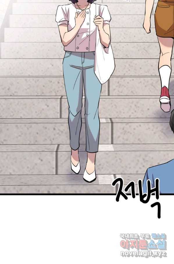 이렇게 바보일리 없어 67화 100