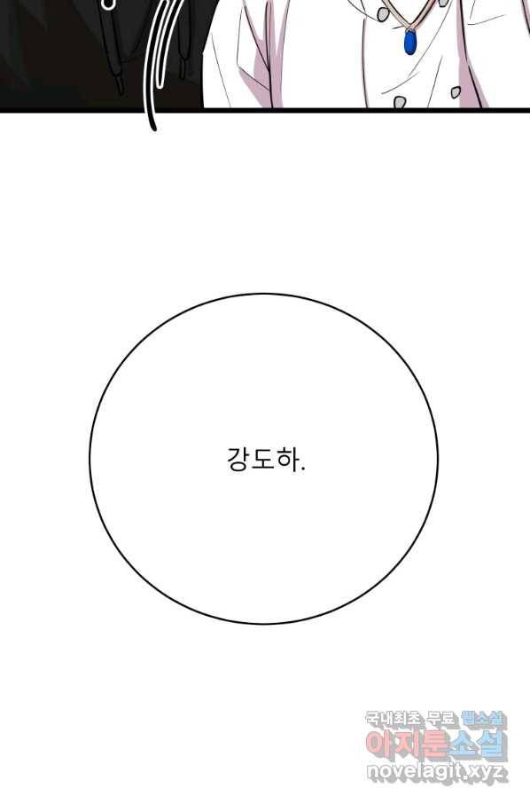 이렇게 바보일리 없어 67화 102