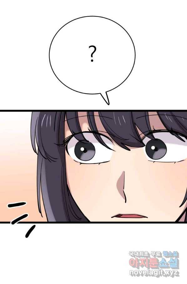 이렇게 바보일리 없어 67화 103