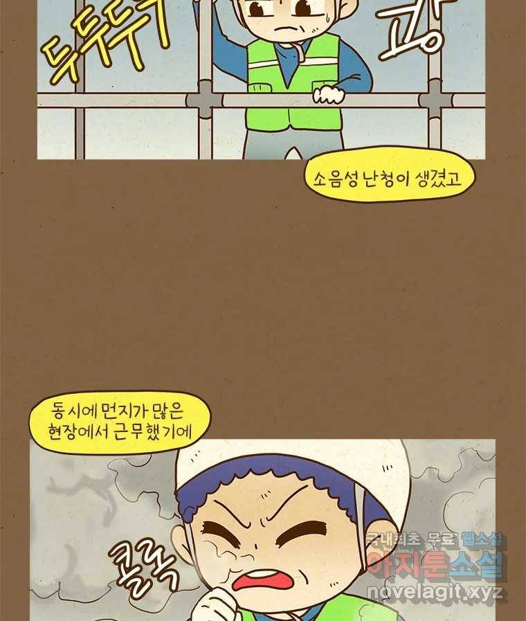 반지하셋방 288화 아빠와 남친 4