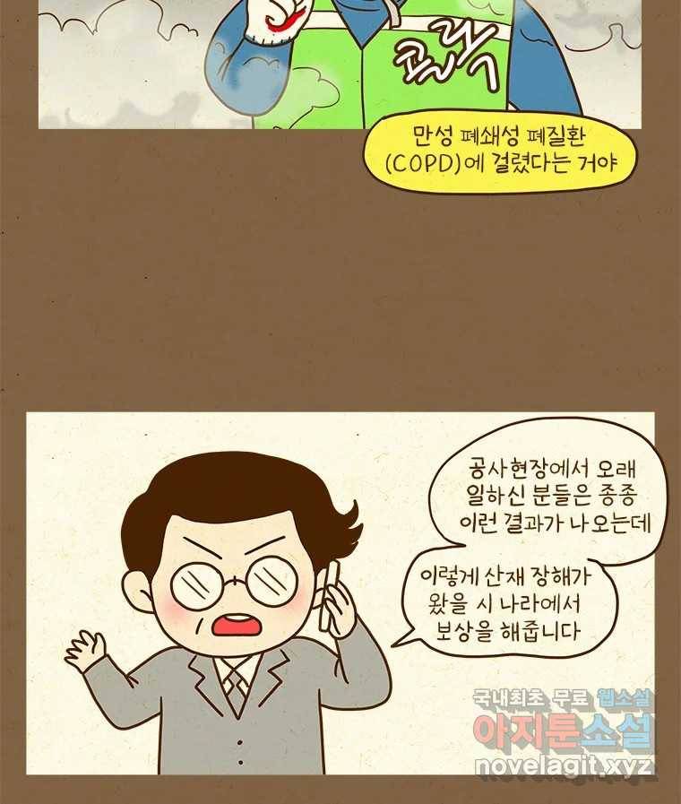 반지하셋방 288화 아빠와 남친 5