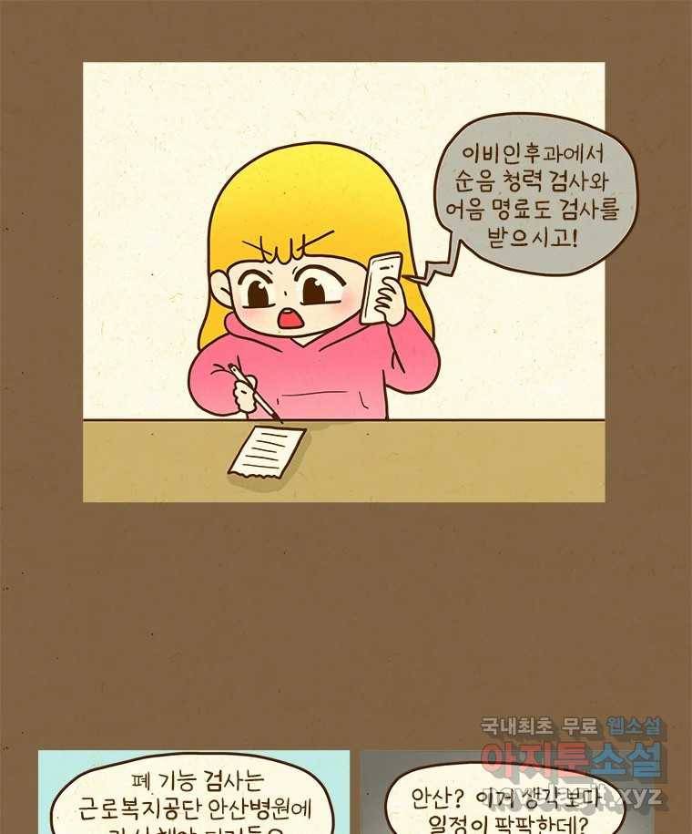 반지하셋방 288화 아빠와 남친 7