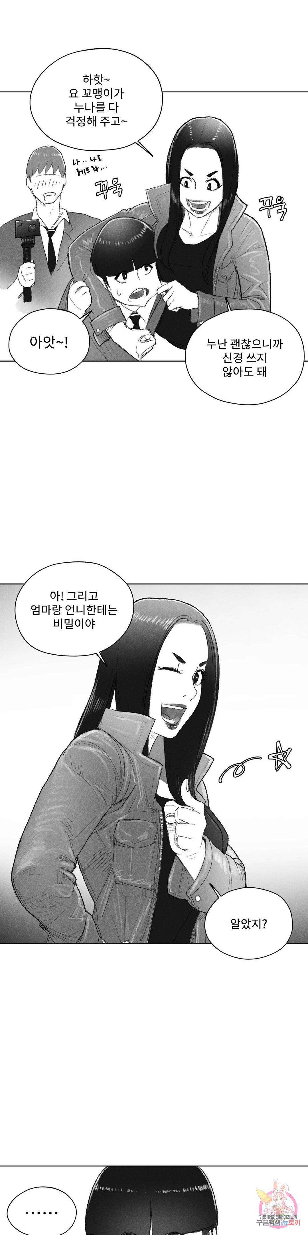 날개 부러진 새의 노래 37화 2